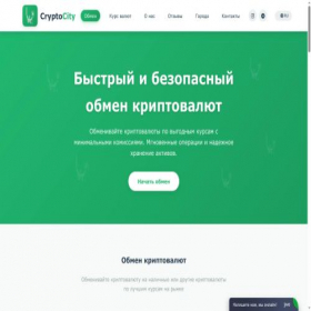 Скриншот главной страницы сайта cryptocity24.com