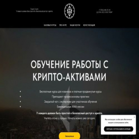 Скриншот главной страницы сайта cryptocoach.su