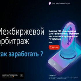 Скриншот главной страницы сайта cryptocoin.mtmba.ru