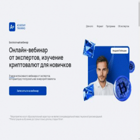 Скриншот главной страницы сайта cryptocourse.site