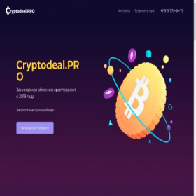 Скриншот главной страницы сайта cryptodeal.pro