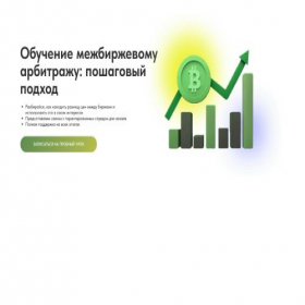 Скриншот главной страницы сайта cryptoeducationhub.ru