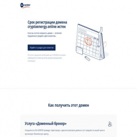 Скриншот главной страницы сайта cryptoenergy.online