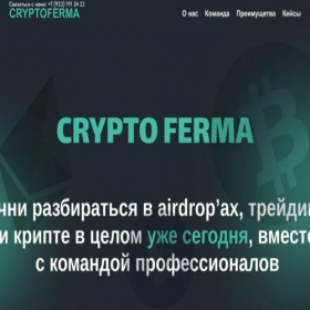 Скриншот главной страницы сайта cryptoferma32.tilda.ws