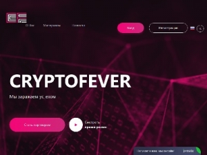 Скриншот главной страницы сайта cryptofever.club