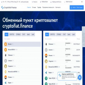 Скриншот главной страницы сайта cryptofiat.finance
