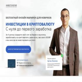 Скриншот главной страницы сайта cryptofocus.pro