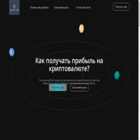 Скриншот главной страницы сайта cryptofuture-academy.ru