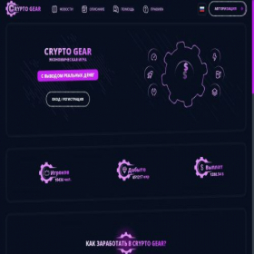 Скриншот главной страницы сайта cryptogear.website