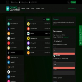 Скриншот главной страницы сайта cryptoglory.net