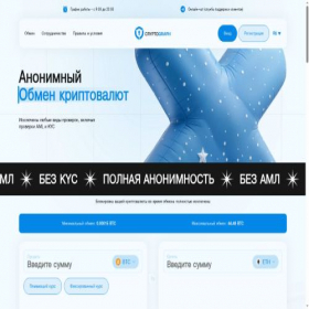 Скриншот главной страницы сайта cryptograph.club