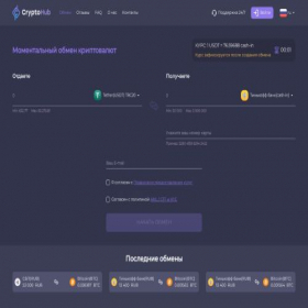 Скриншот главной страницы сайта cryptohub.llc
