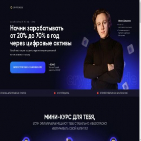 Скриншот главной страницы сайта cryptoinside.tech