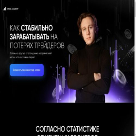 Скриншот главной страницы сайта cryptoinsiders.ru