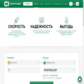 Скриншот главной страницы сайта cryptojet.one