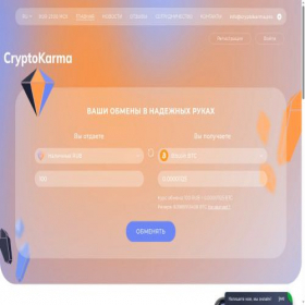 Скриншот главной страницы сайта cryptokarma.pro