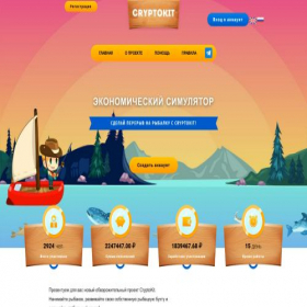 Скриншот главной страницы сайта cryptokit.one