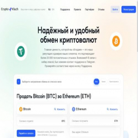 Скриншот главной страницы сайта cryptokluch.com
