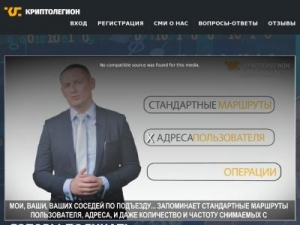 Скриншот главной страницы сайта cryptolegionruapp.com