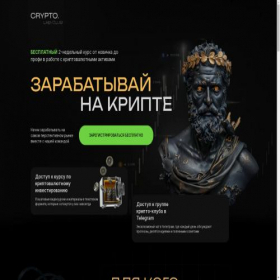 Скриншот главной страницы сайта cryptolibrarium.ru