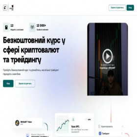 Скриншот главной страницы сайта cryptology.education