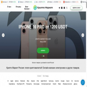 Скриншот главной страницы сайта cryptomarket.msk.ru