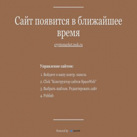Скриншот главной страницы сайта cryptomarket.su