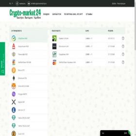 Скриншот главной страницы сайта cryptomarket24.pro