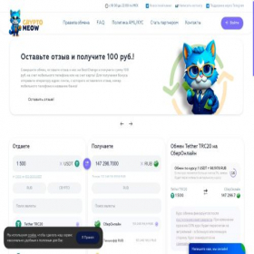 Скриншот главной страницы сайта cryptomeow.io