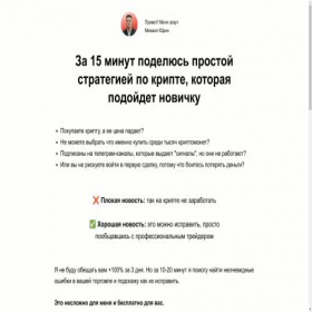 Скриншот главной страницы сайта cryptomethod.ru