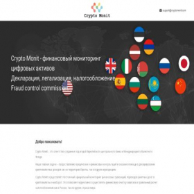 Скриншот главной страницы сайта cryptomonit.com