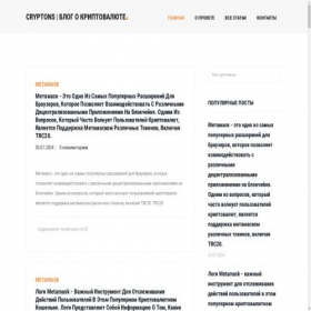Скриншот главной страницы сайта cryptons.org