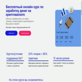 Скриншот главной страницы сайта cryptoopportunity.ru