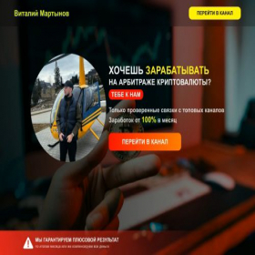 Скриншот главной страницы сайта cryptop2p.space