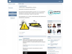 Скриншот главной страницы сайта cryptopayment.ru