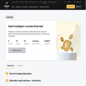 Скриншот главной страницы сайта cryptosecretsworld.ru