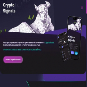 Скриншот главной страницы сайта cryptosignalme.ru
