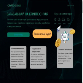 Скриншот главной страницы сайта cryptotechology.ru