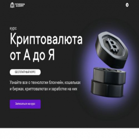 Скриншот главной страницы сайта cryptouniversalbest.site