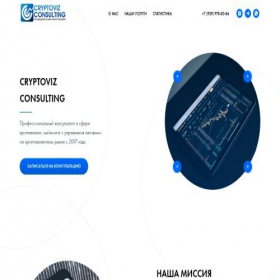 Скриншот главной страницы сайта cryptoviz.ru