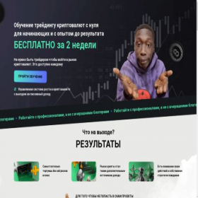 Скриншот главной страницы сайта cryptowisdom.ru