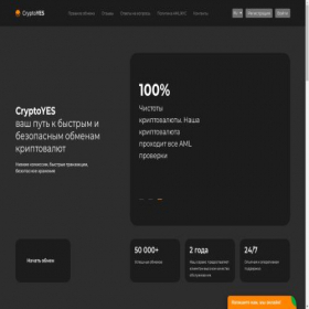 Скриншот главной страницы сайта cryptoyes.ru