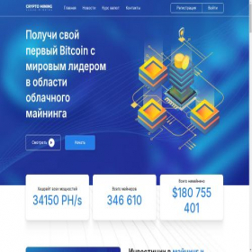 Скриншот главной страницы сайта crypttmine.org