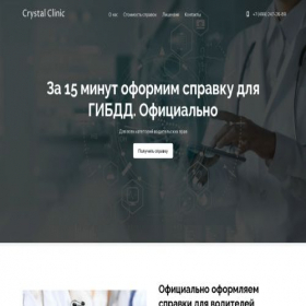 Скриншот главной страницы сайта crystal-clinic.site