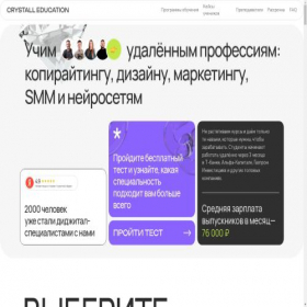 Скриншот главной страницы сайта crystall.education