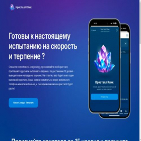 Скриншот главной страницы сайта crystallworld.ru