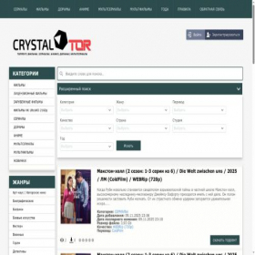 Скриншот главной страницы сайта crystaltor.online