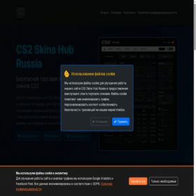 Скриншот главной страницы сайта cs-go-market.com