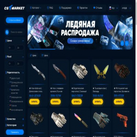 Скриншот главной страницы сайта cs-market.me