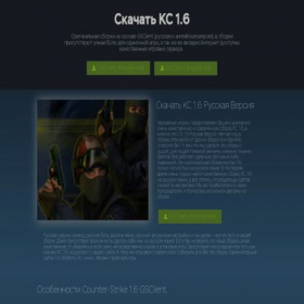 Скриншот главной страницы сайта cs-original.ru
